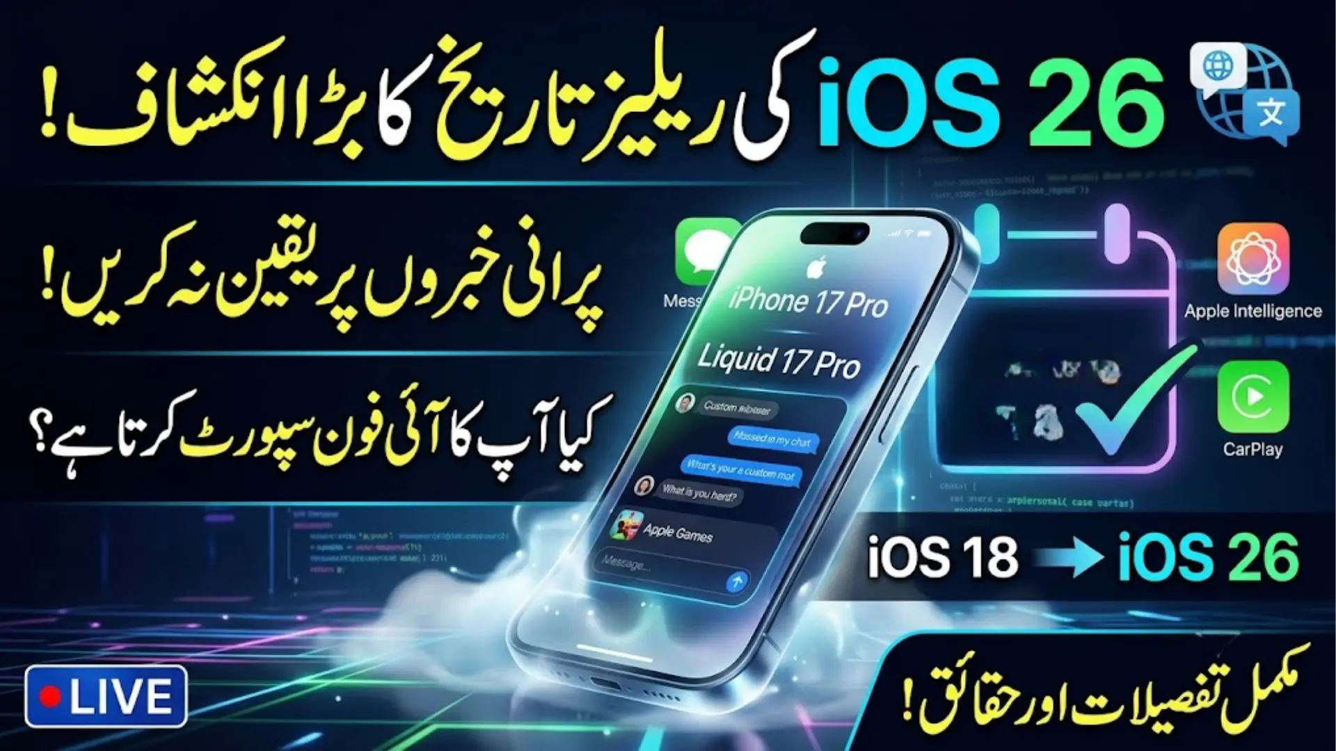 Apple ios 26 Release Date Announced Complete Details