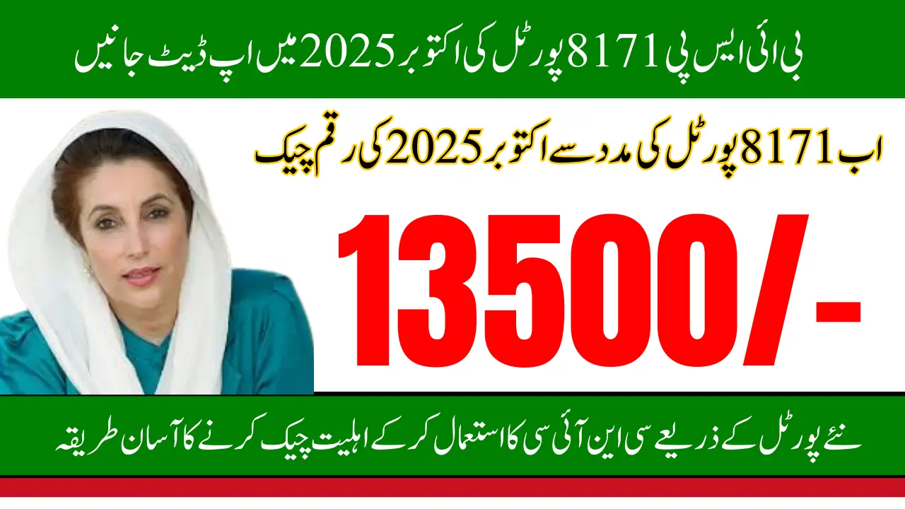 BISP 8171 Portal Updates Oct 2025 New Payment & Eligibility Check Online