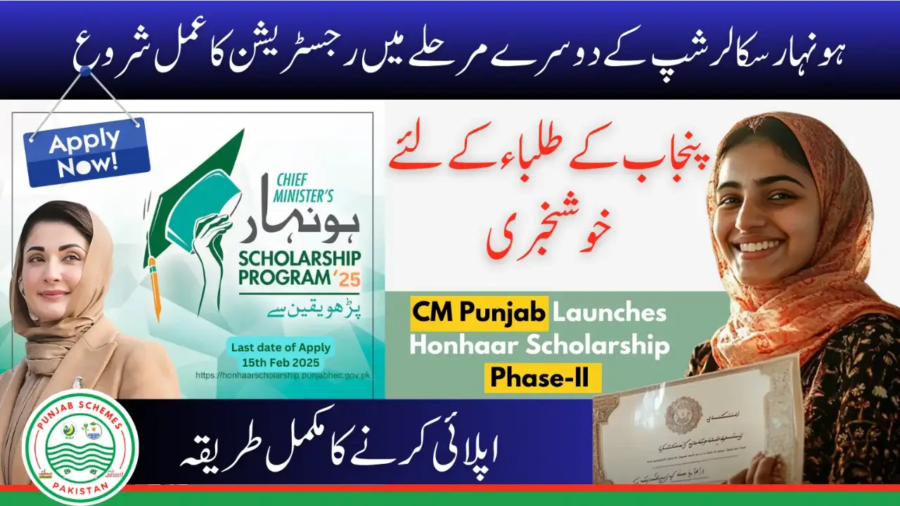 CM Honhaar Scholarship 2025 UG Merit List Released, Apply Online Now