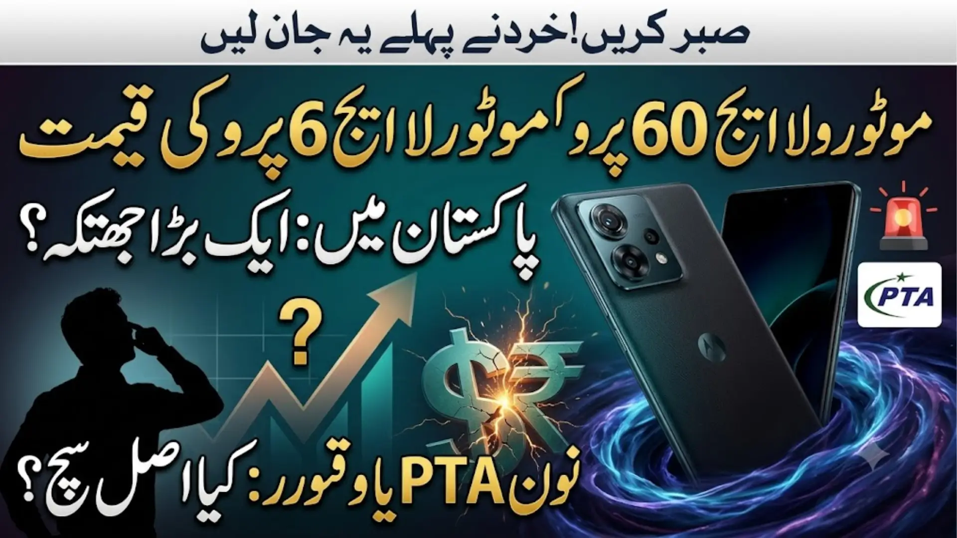 Motorola Edge 60 Pro Price in Pakistan & Global Top Features Why Market Value is High You Must Know