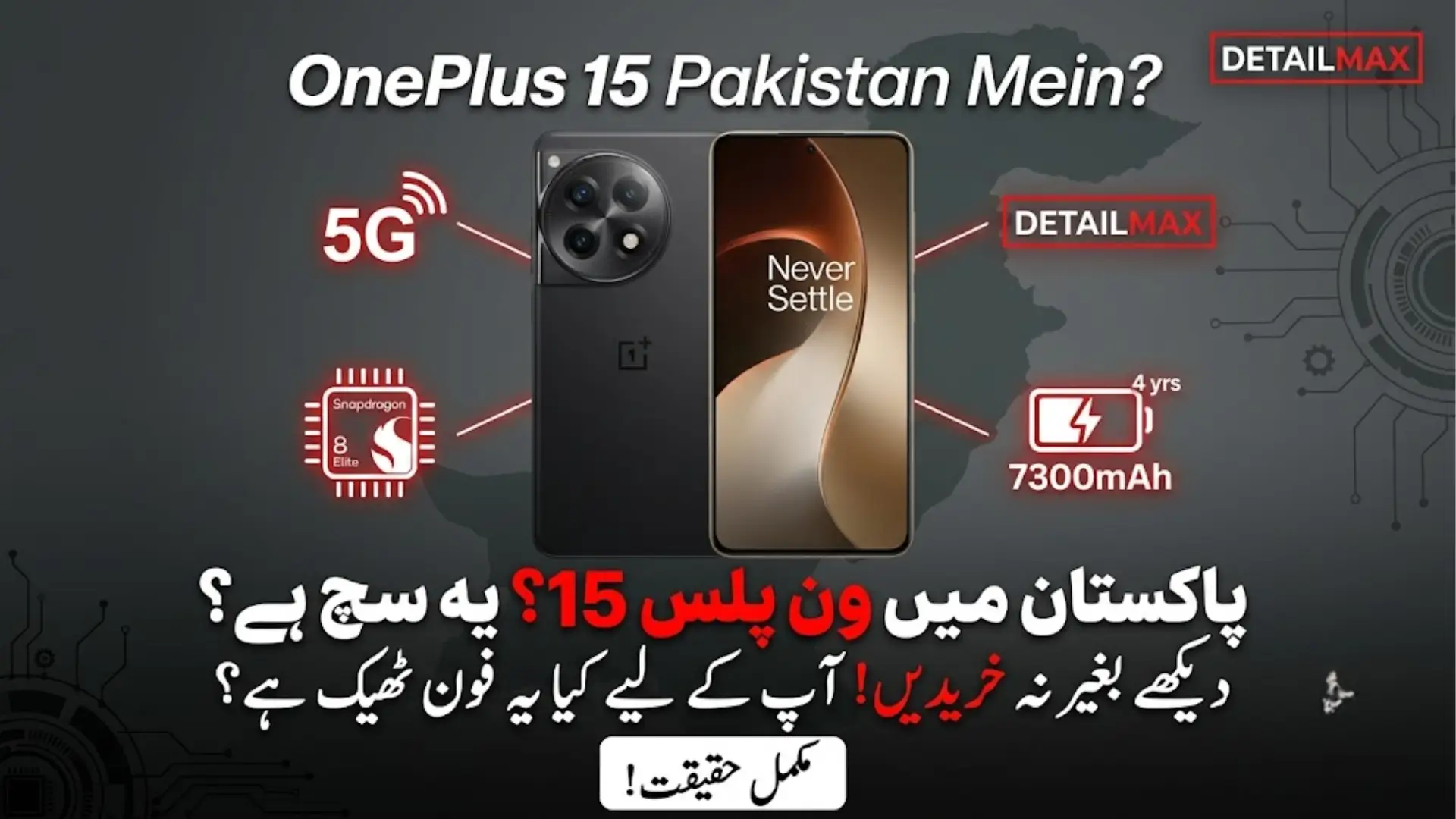 OnePlus 15 Price in Pakistan Official Specs, Global Price & Expected Local Cost