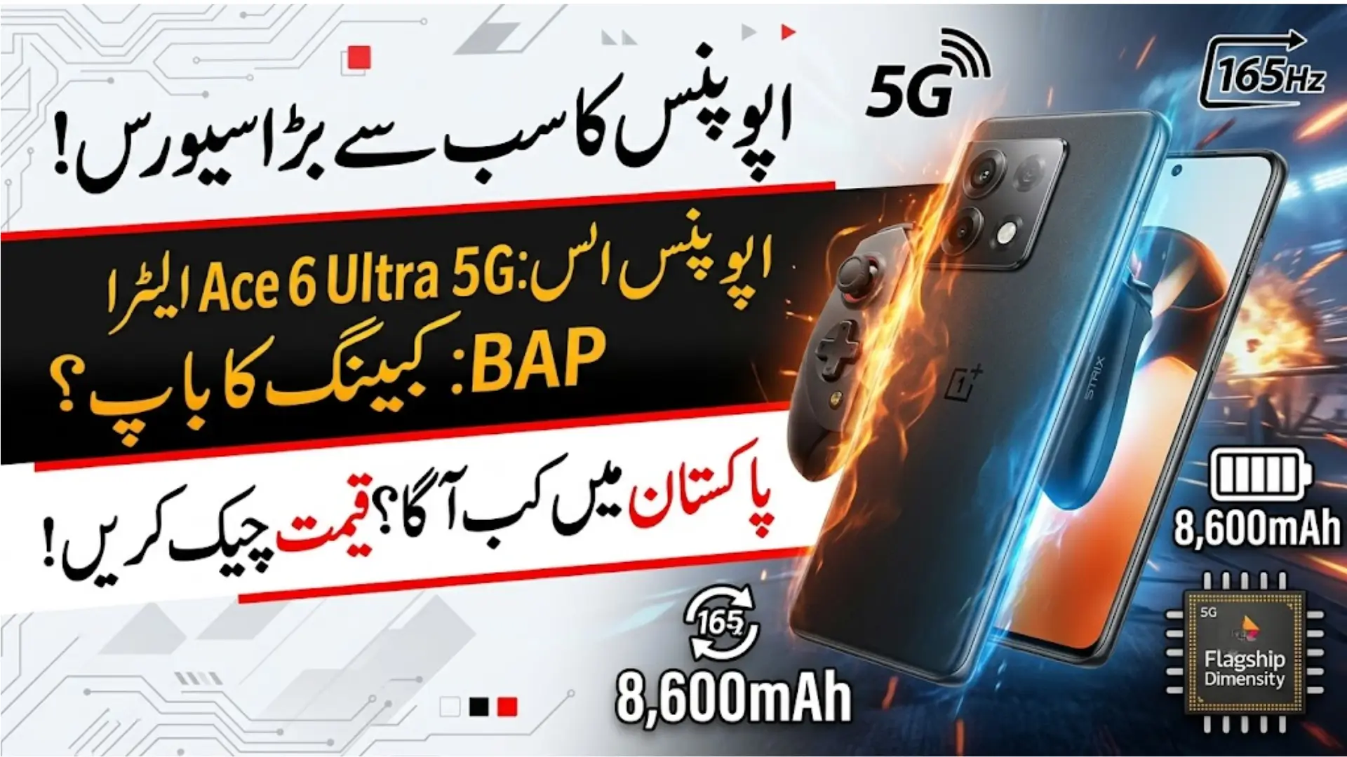OnePlus Ace 6 Ultra 5G Goes Official Check Top Features Before You Buy Complete Specs & Price
