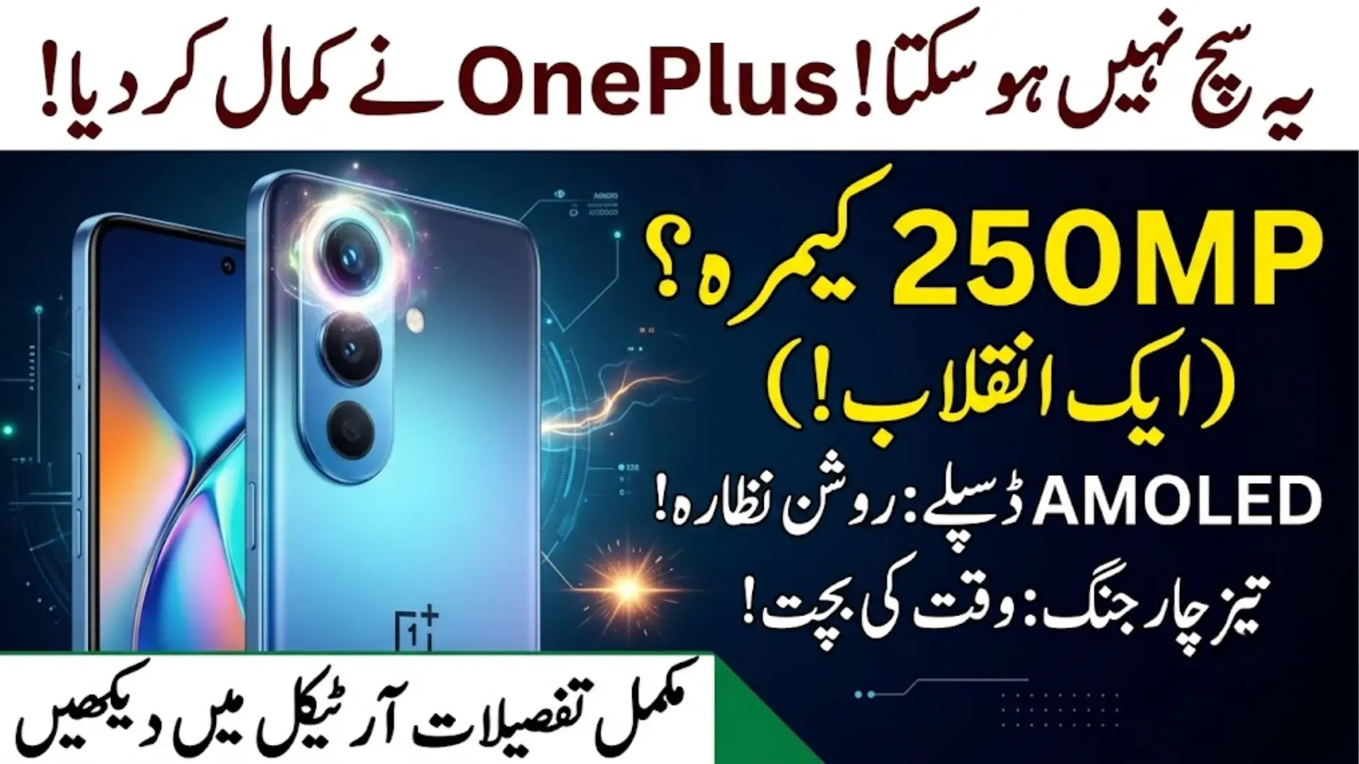 OnePlus Nord CE 4 Lunched Add New Features & 250MP Camera With Affordable Price