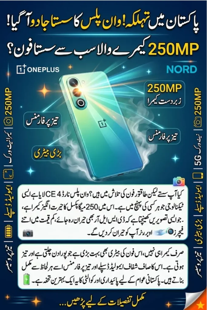 OnePlus Nord CE 4 Lunched Add New Features & 250MP Camera With Affordable Price