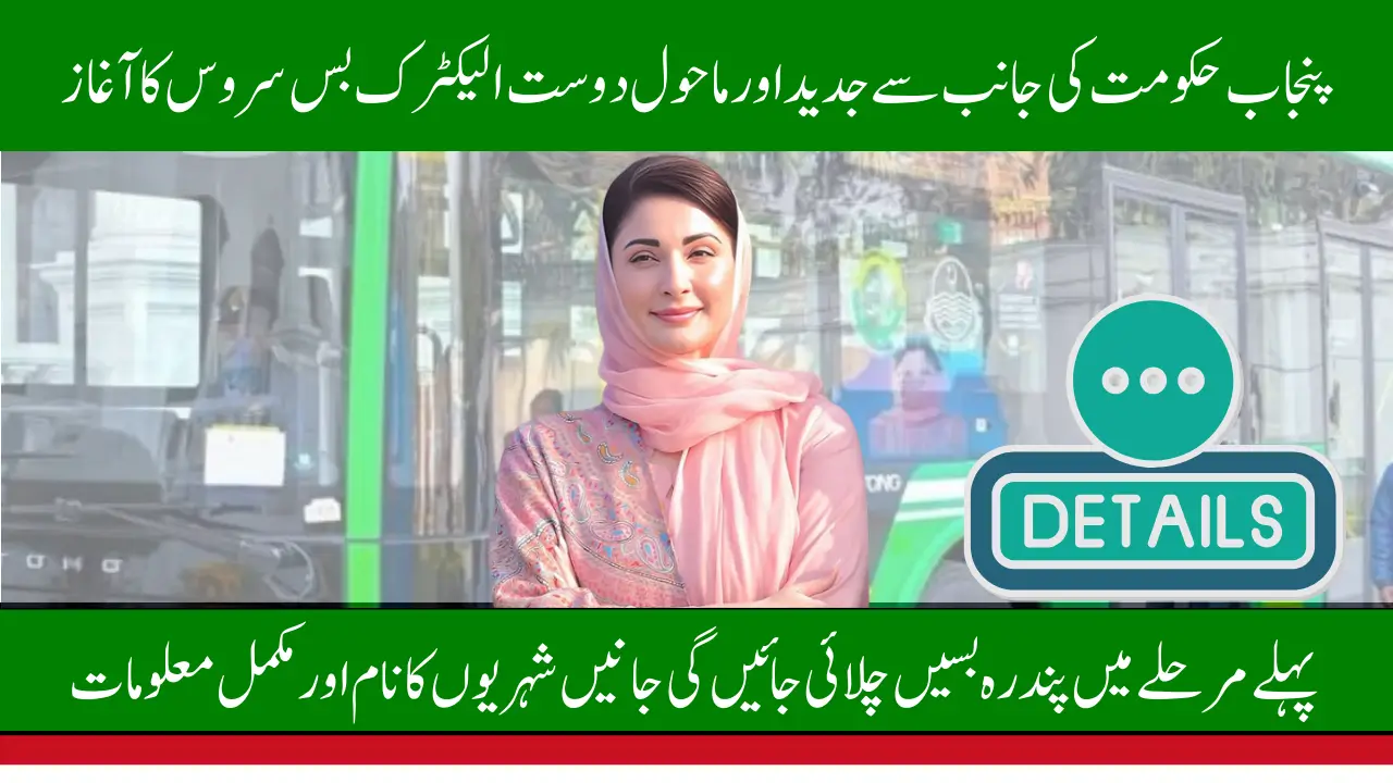 Punjab Expands Electric Bus Service New District Launching Today