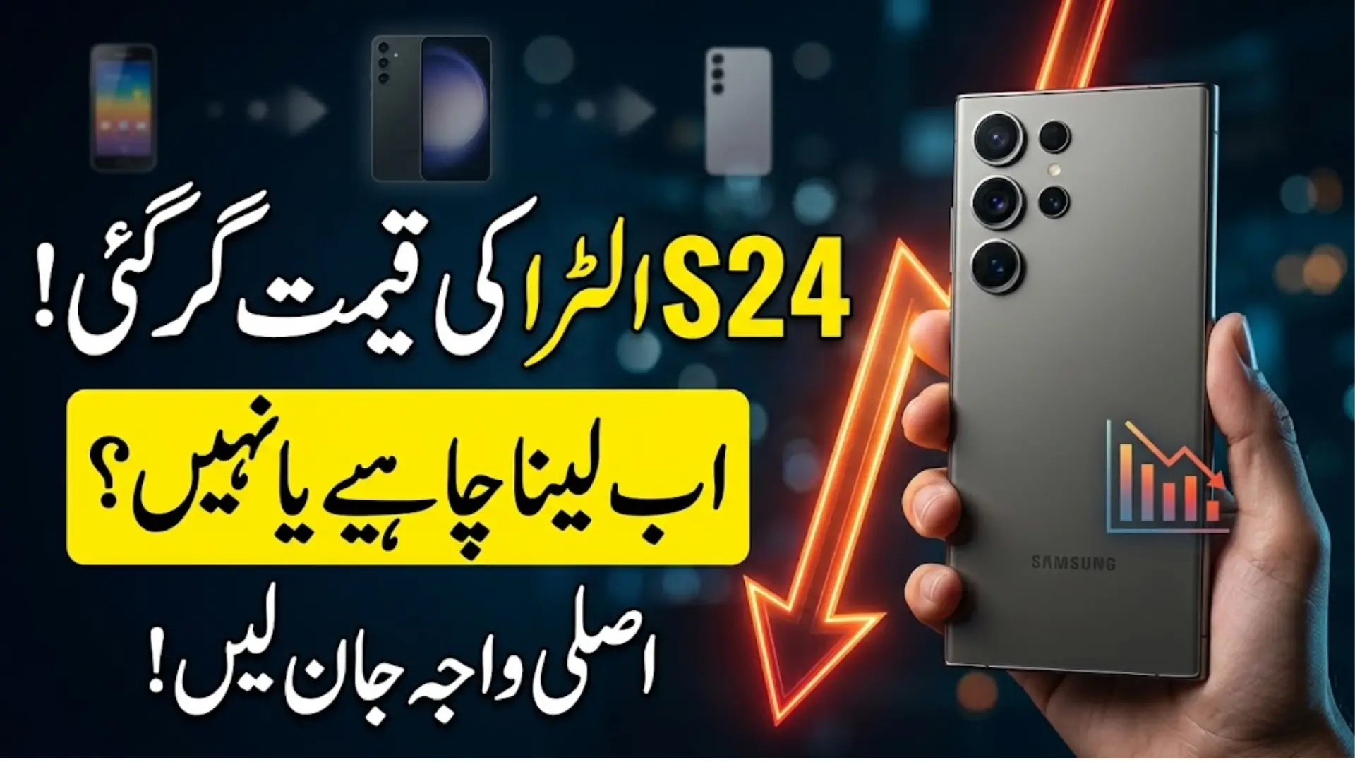 Samsung S24 Ultra Price Drop 2026 Full Report Market Trends