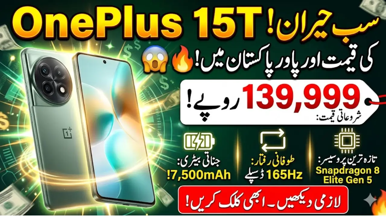 Oneplus 15t Price in Pakistan & Released Date