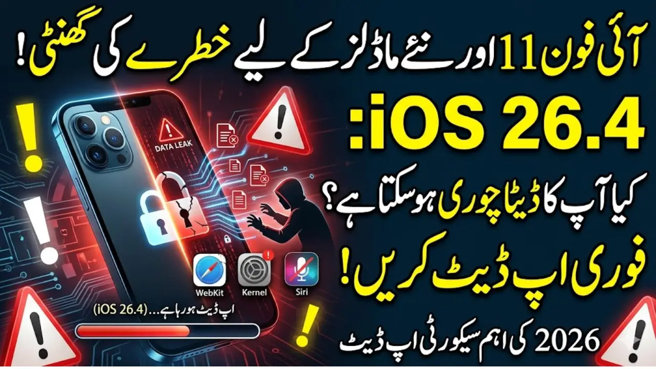 Warning for iPhone Users Update to iOS 26.4 to Fix These Major Flaws