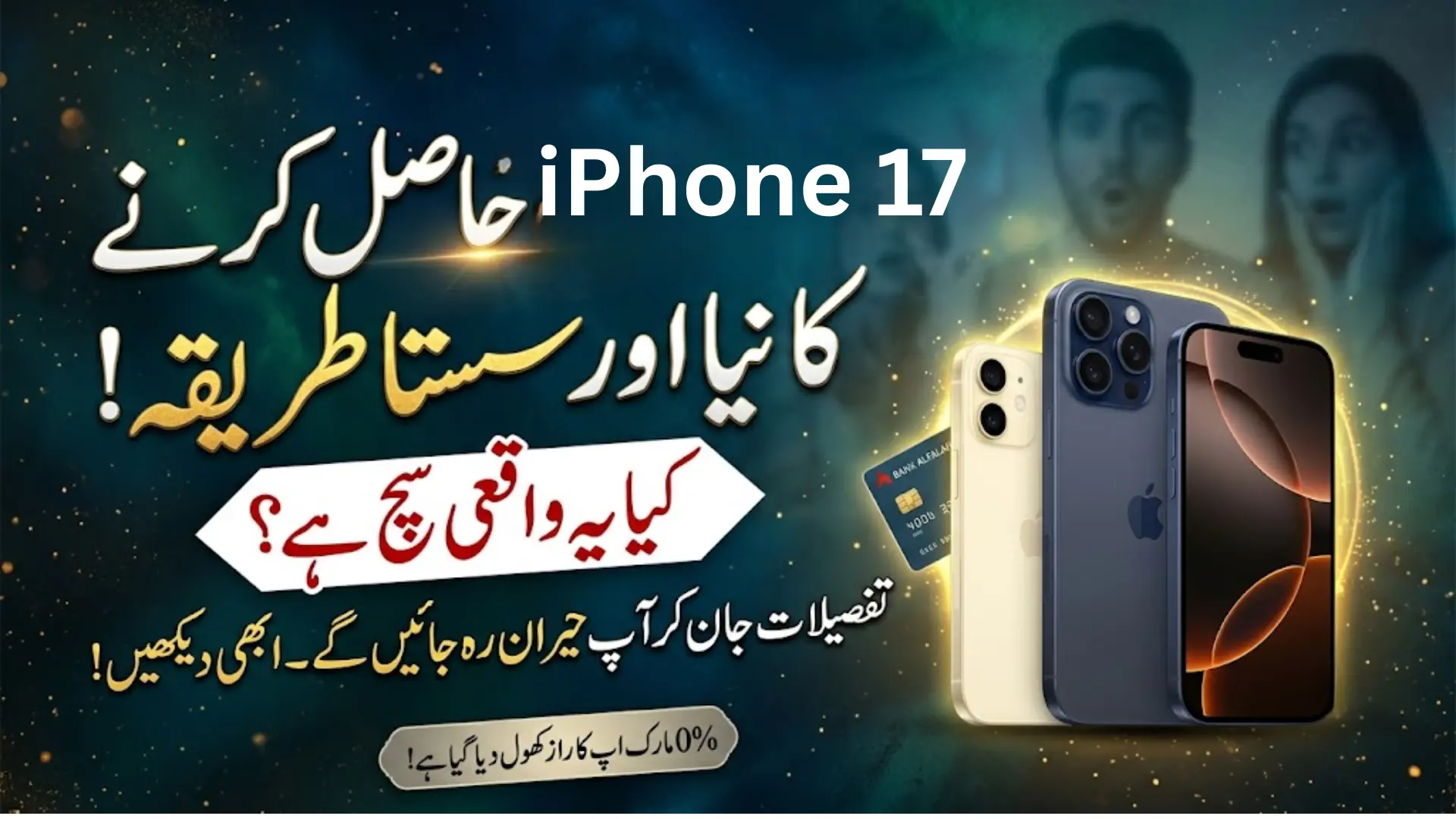 Bank Alfalah iPhone 17 Installment Plan 2026: Prices, Monthly Payments & 0% Markup