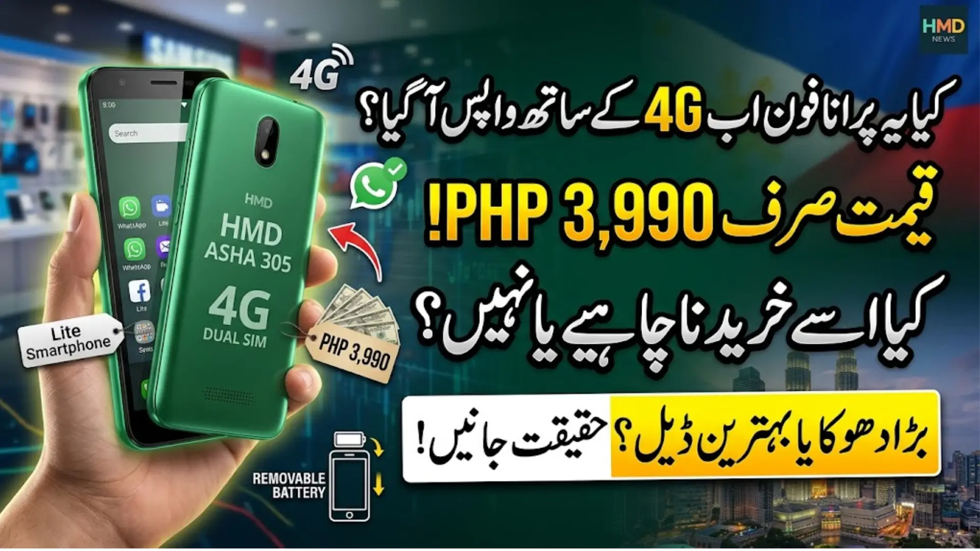 HMD Asha 305 Officially Launches: $65 Lite Smartphone with 100+ Apps and Removable Battery