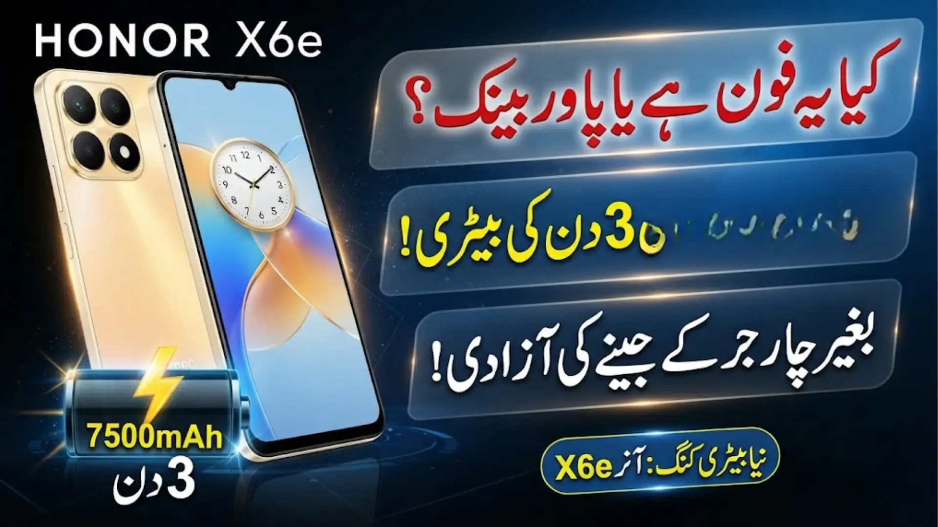 Honor X6e Official: Price, Full Specifications, Features, and Battery Details