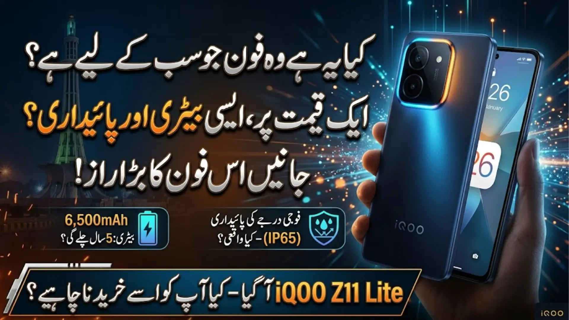 iQOO Z11 Lite Goes Official With Dimensity 6300, 50MP Sony Camera, and IP65 Ratingz