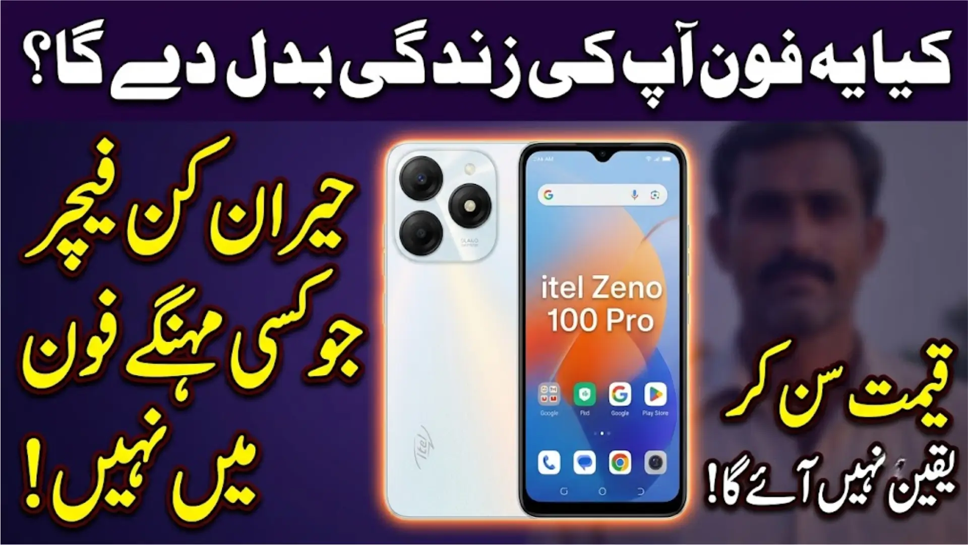 itel Zeno 100 Pro Review: Affordable Smartphone with 5,000mAh Battery and Android 15 Go
