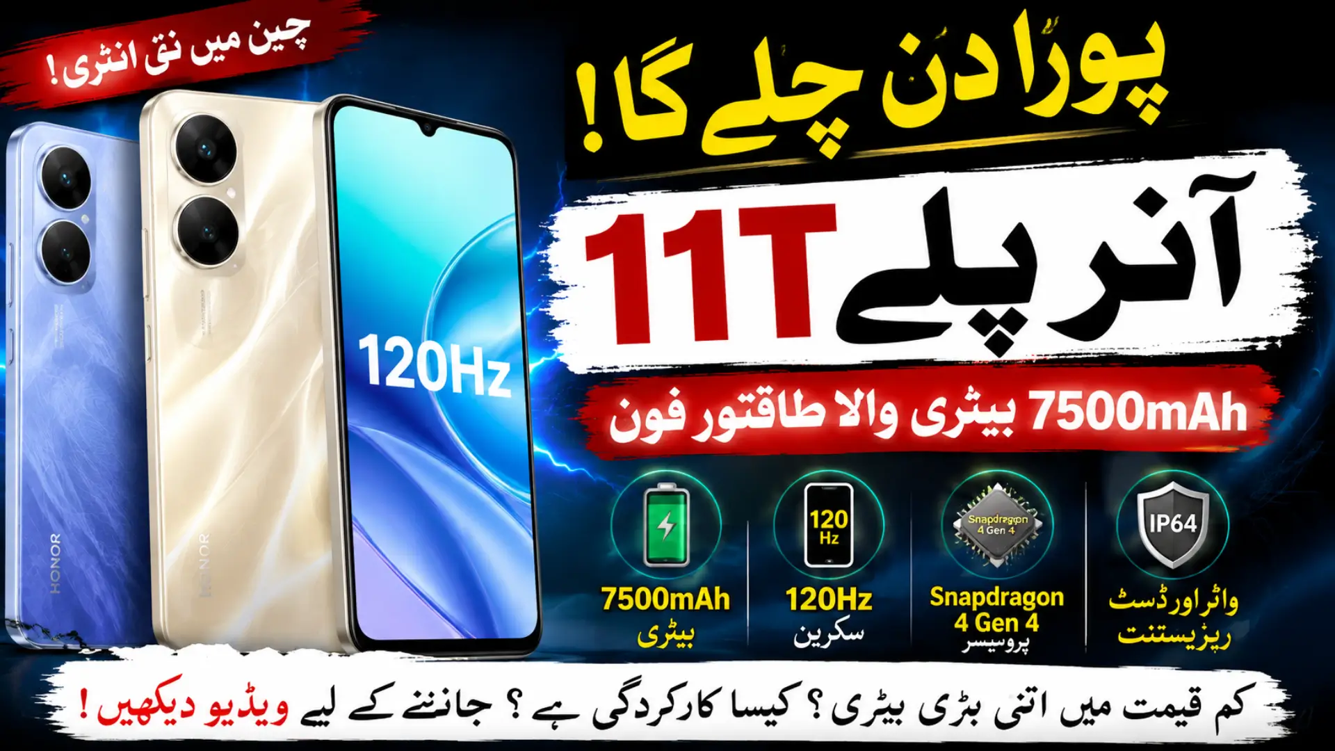 Honor Play 11T Launches With Massive 7,500mAh Battery and 120Hz Display