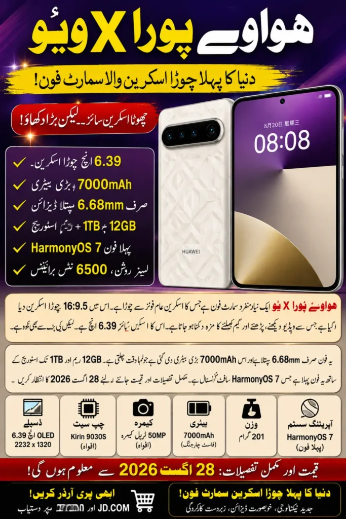 Huawei Pura X View Launched: Price, Specs, 7,000mAh Battery and Wide Display