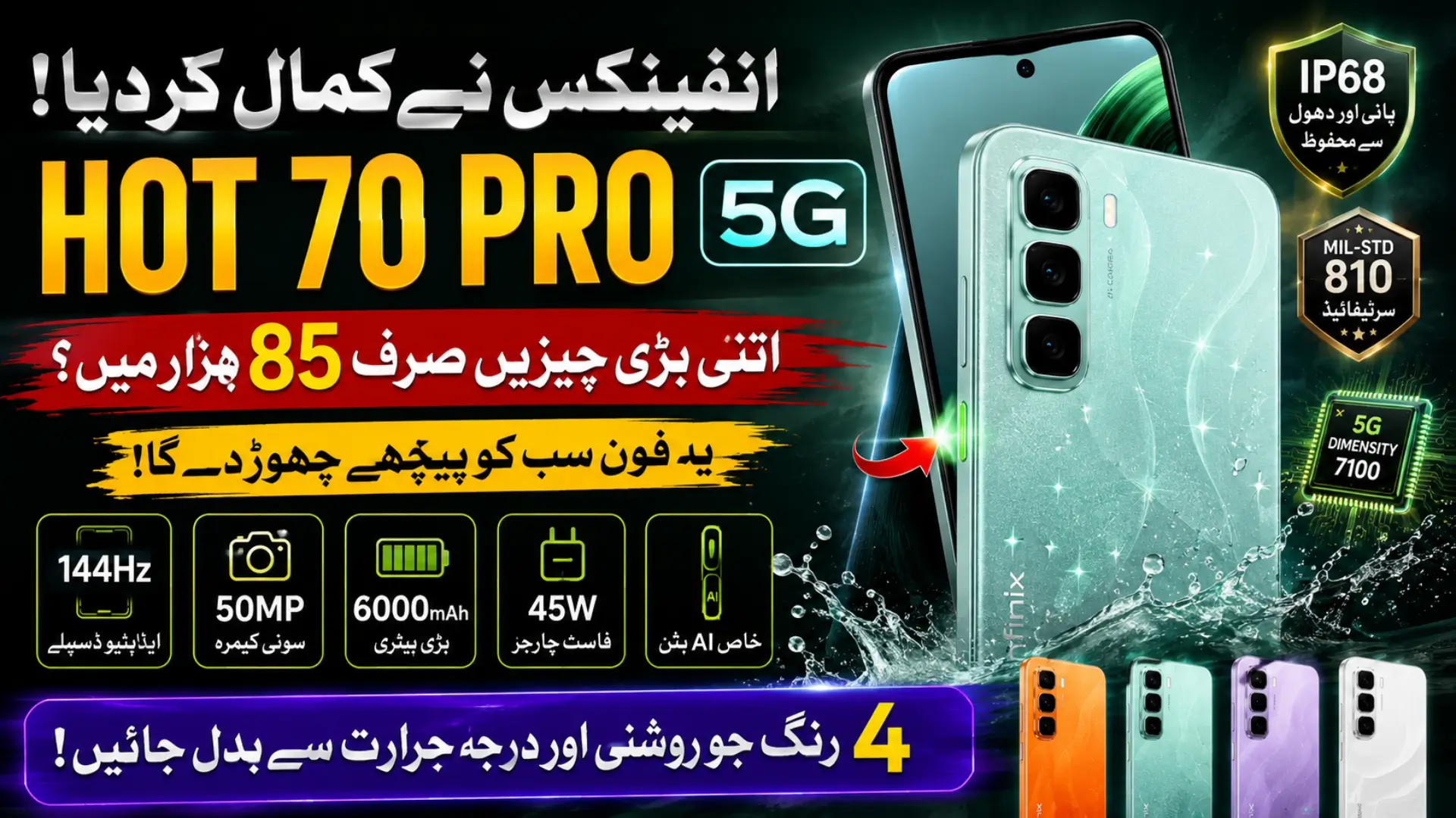 Infinix Hot 70 Pro Price in Pakistan, Specs, Features & 144Hz Display
