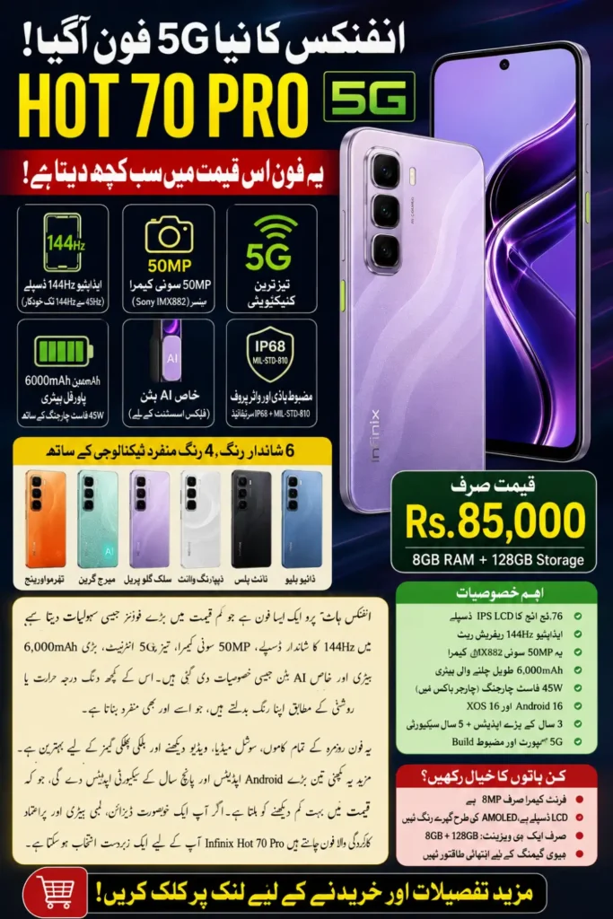 Infinix Hot 70 Pro Price in Pakistan, Specs, Features & 144Hz Display
