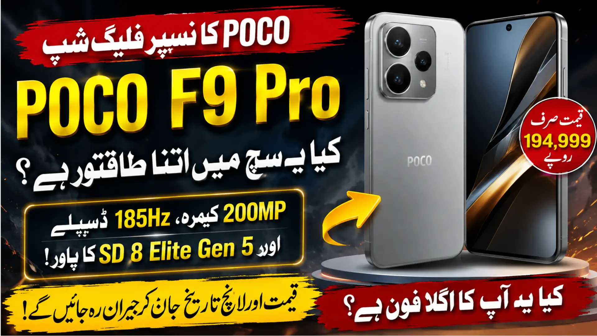 POCO F9 Pro Price in Pakistan, Specs, Launch Date and Latest Updates