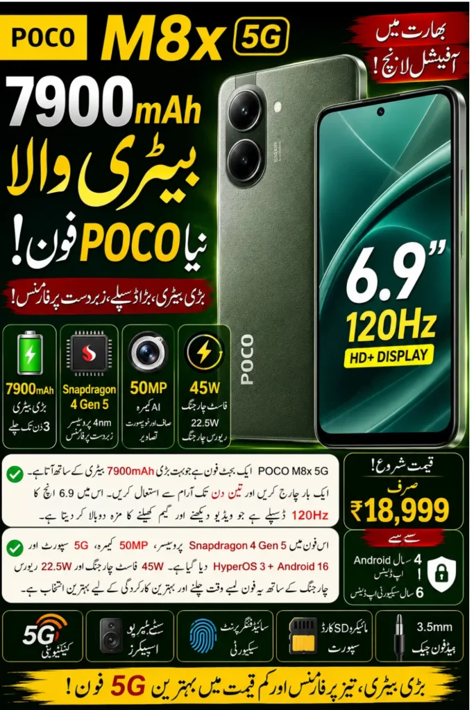 POCO M8x 5G With 7900mAh Battery, 120Hz Display and Snapdragon 4 Gen 5