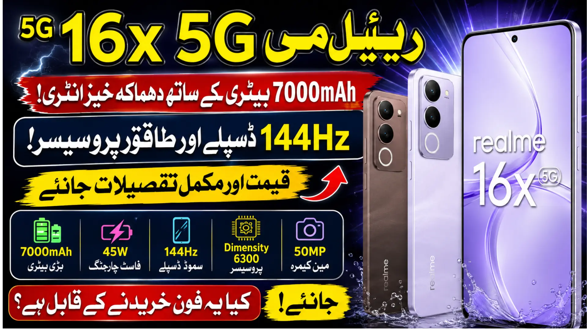 Realme 16x 5G Specs: 7000mAh Battery and 144Hz Display Check Details