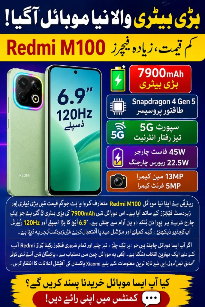 Redmi M100 Price, Specs and Features: Everything You Need to Know