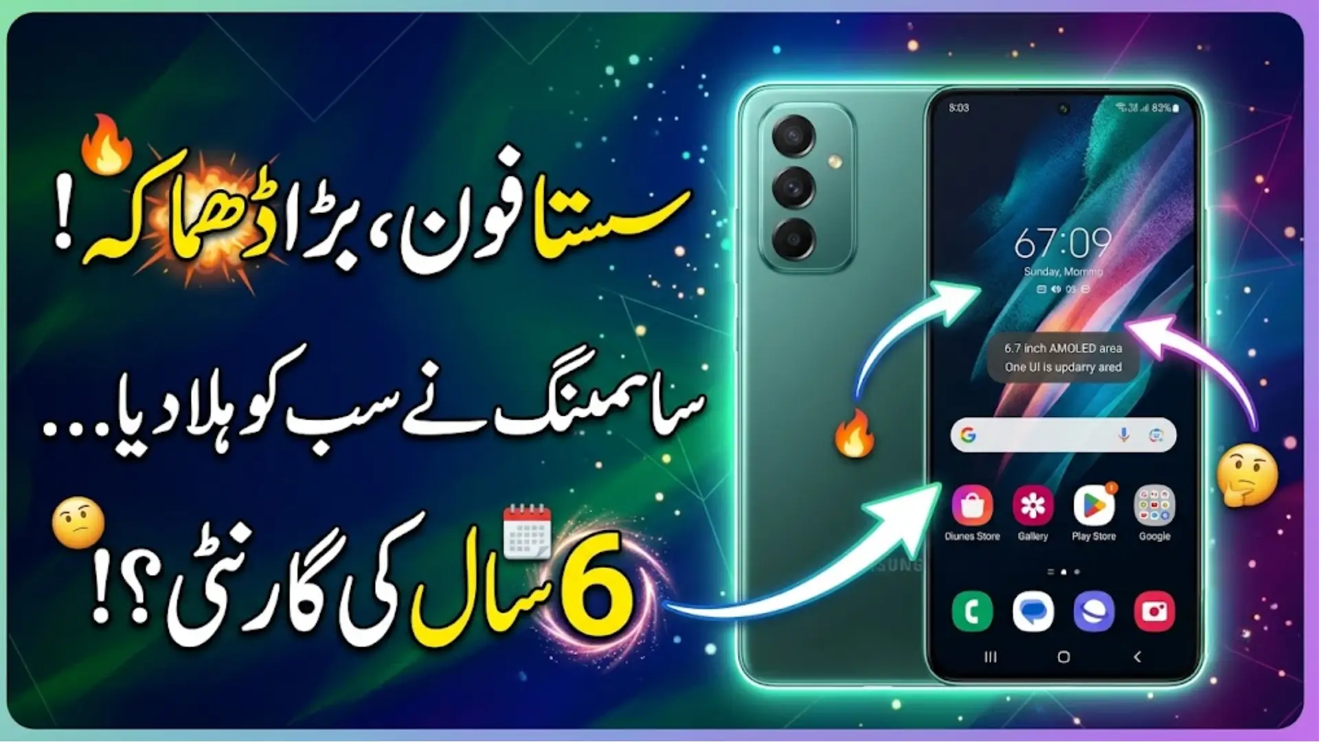 Samsung Galaxy F70 Pro Launched: Price, Specs & Full Review