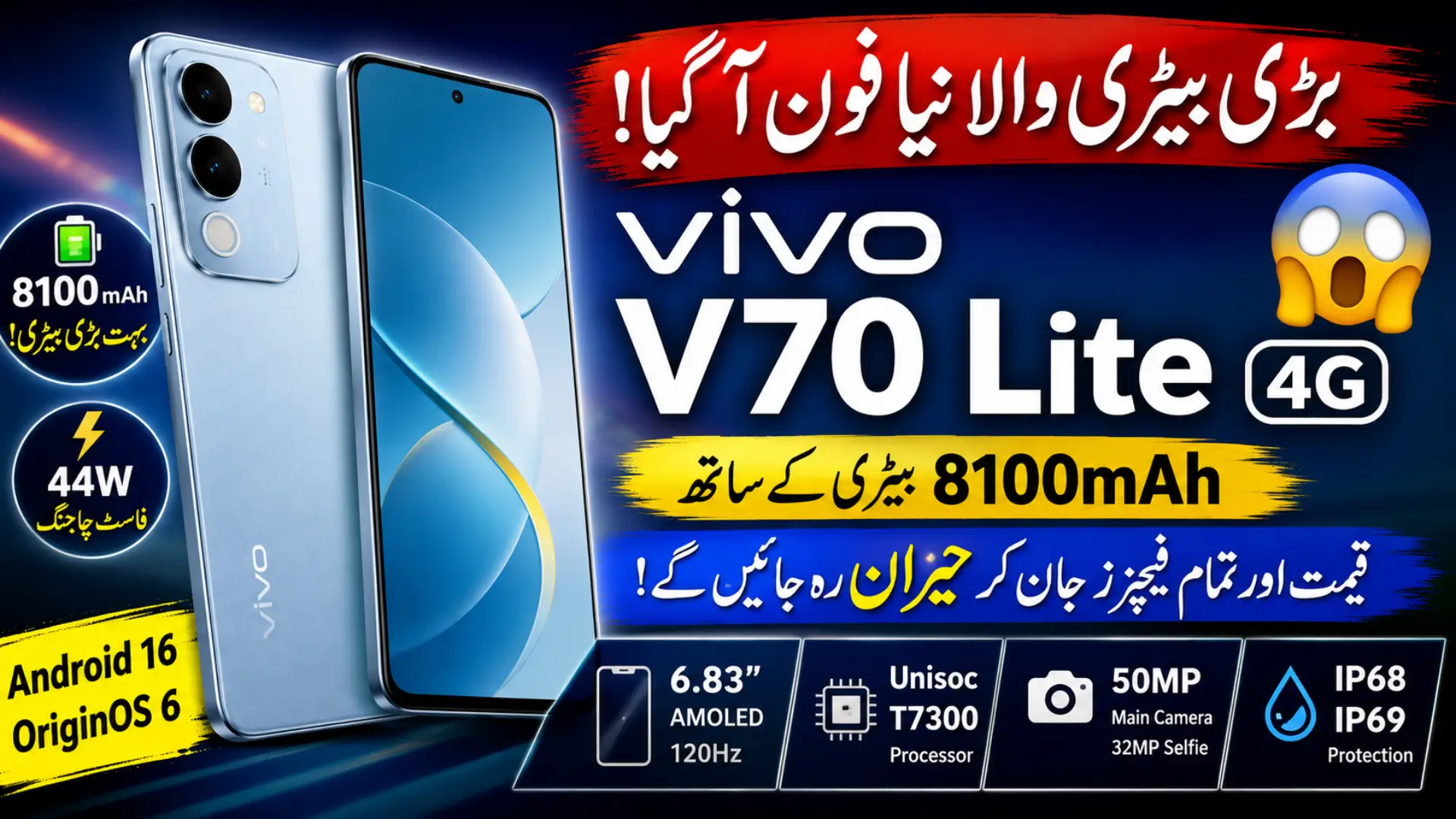 Vivo V70 Lite 4G Price, Specs and Features: 8100mAh Battery With 44W Charging