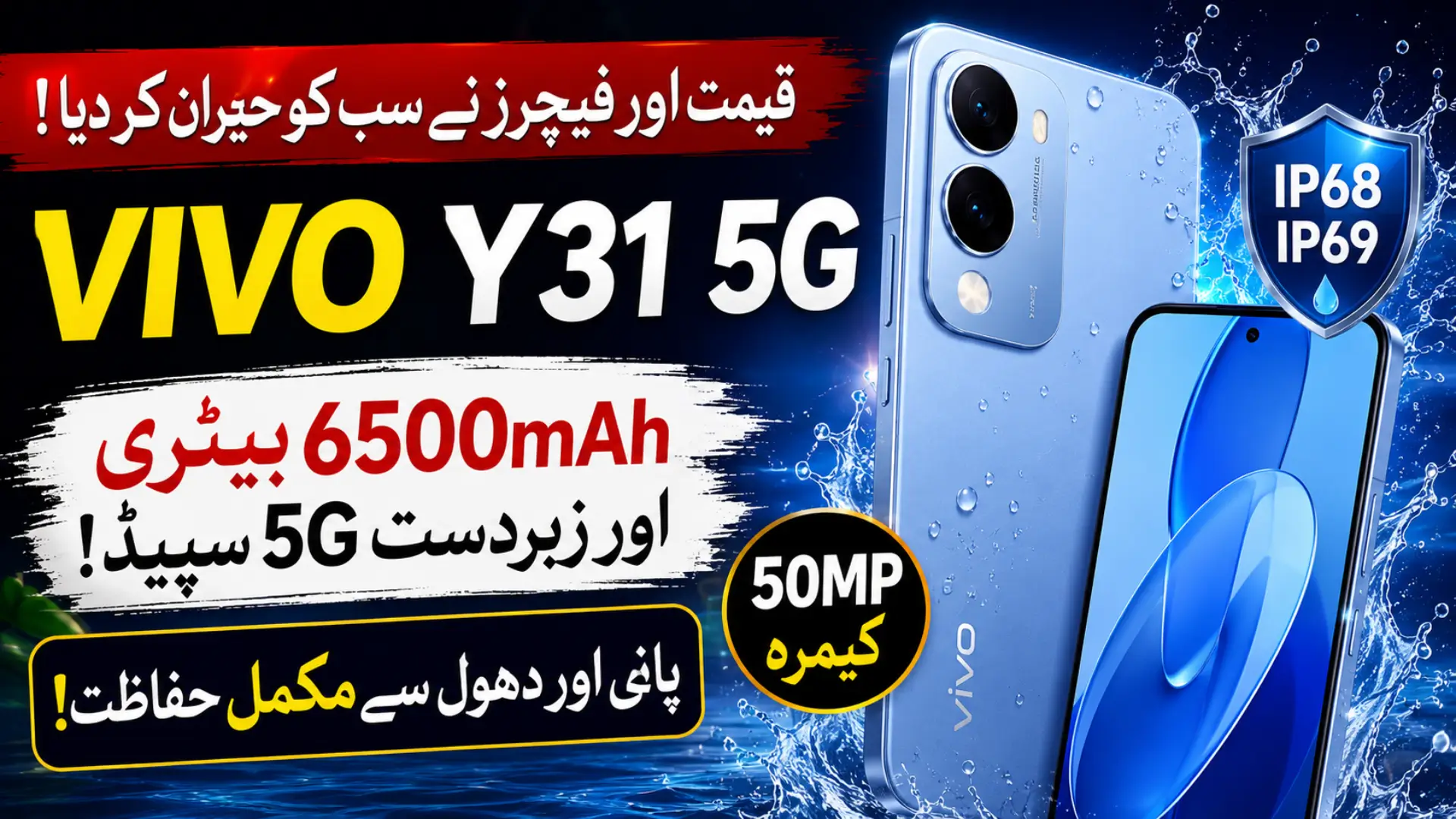 Vivo Y31 5G Price in Pakistan, Specs, Camera and 6500mAh Battery