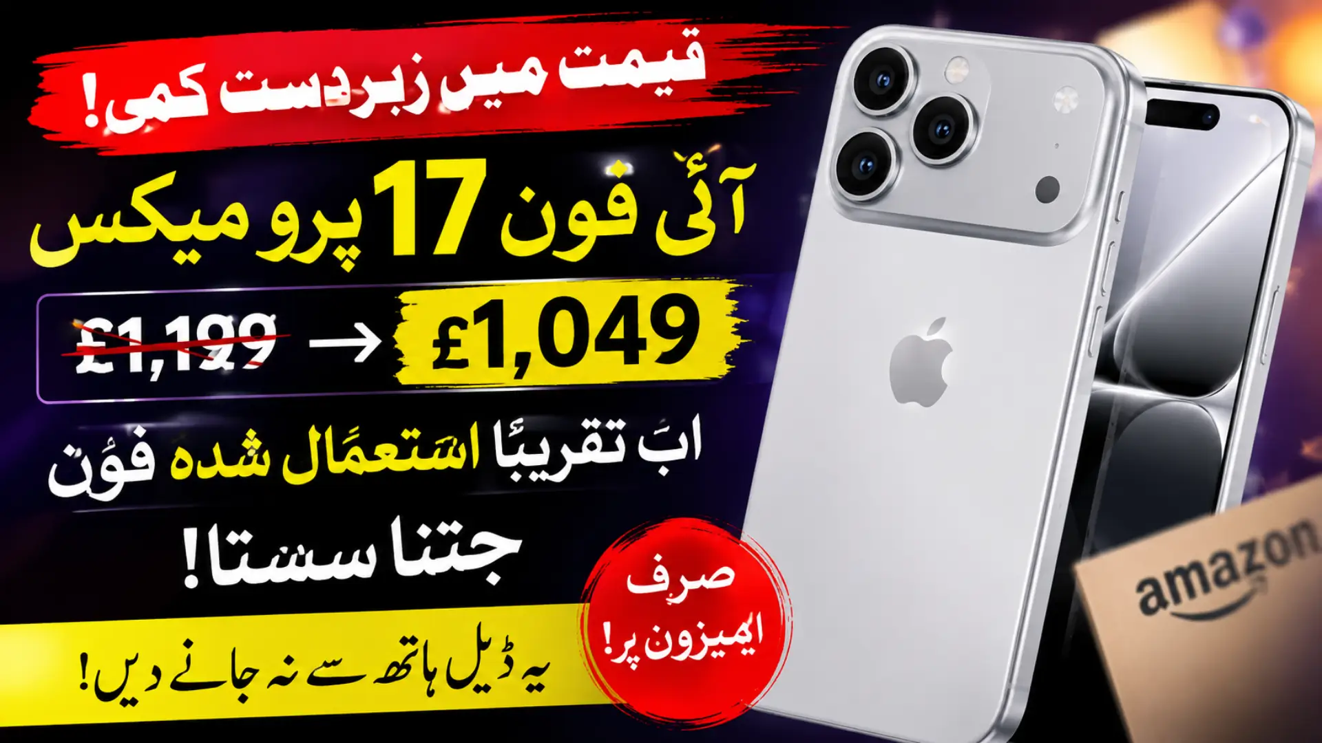 iPhone 17 Pro Max Price Drops to £1,049 on Amazon UK £150 Off Check Details