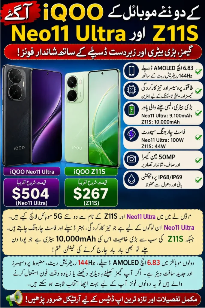 iQOO Neo11 Ultra and Z11S Launch With 10,000mAh Battery and 144Hz AMOLED Display