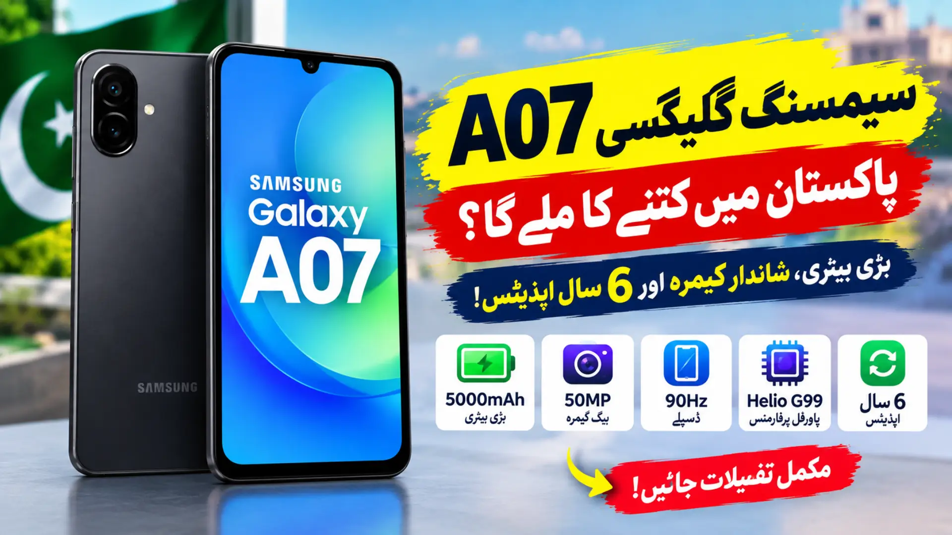 Samsung Galaxy A07 Price in Pakistan, Specs and Features
