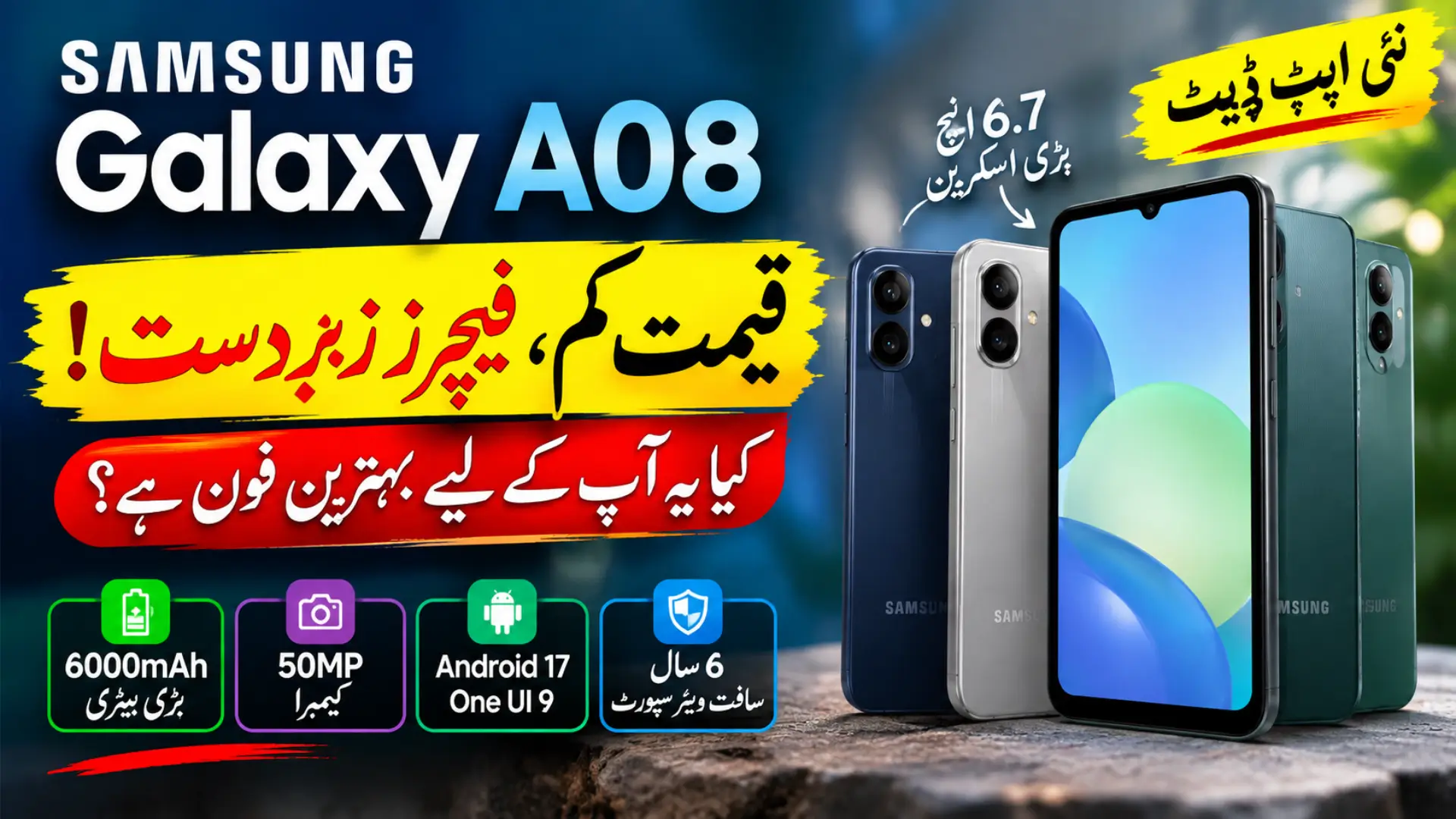 Samsung Galaxy A08 Quietly Goes Official With Android 17 and 6000mAh Battery