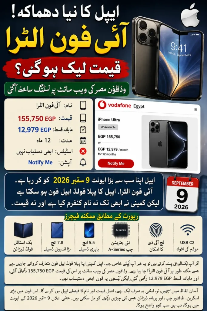 iPhone Ultra Foldable Price Leak: Is Apple’s First Foldable iPhone This Expensive?